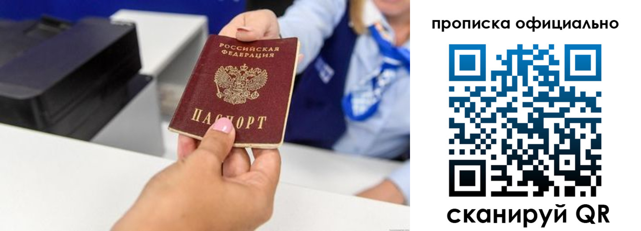 прописка в квартире в Верхнем Уфалее