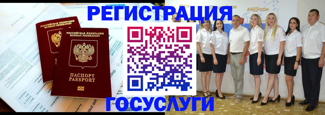 временная регистрация недорого в Верхнем Уфалее