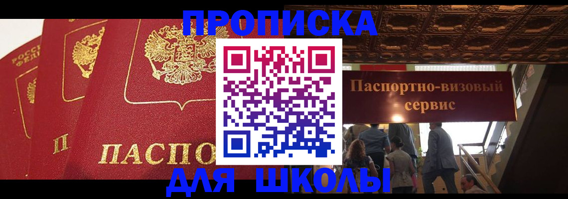 временная регистрация собственник в Верхнем Уфалее